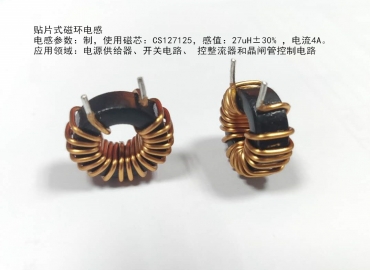 電感器廠家生產(chǎn)貼片式磁環(huán)電感解決客戶電感選擇難題